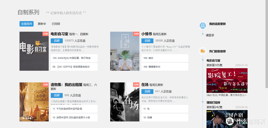 网站推荐 篇二十四:除了抖音和快手,你不要错过了这些优质短视频网站!_软件应用_好用的网站资源分享