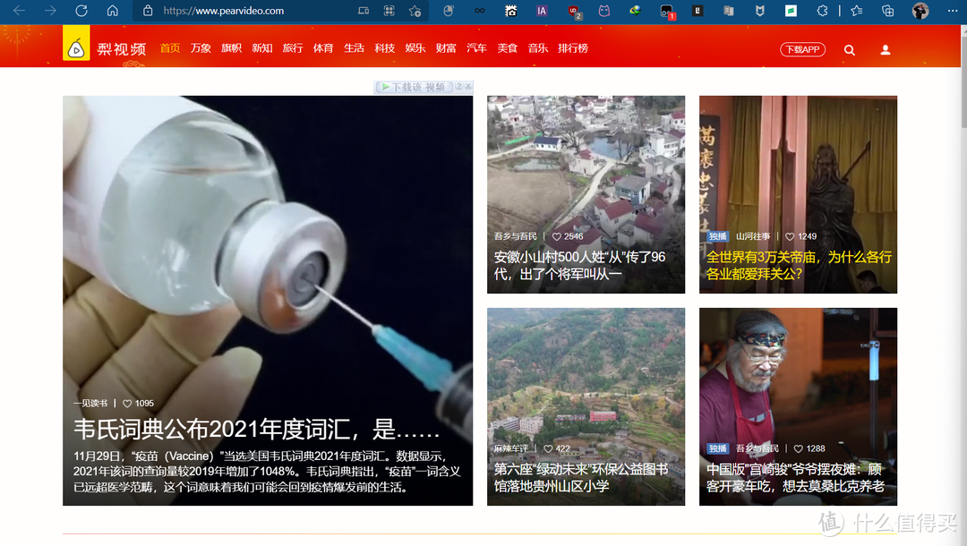 网站推荐 篇二十四:除了抖音和快手,你不要错过了这些优质短视频网站!_软件应用_好用的网站资源分享