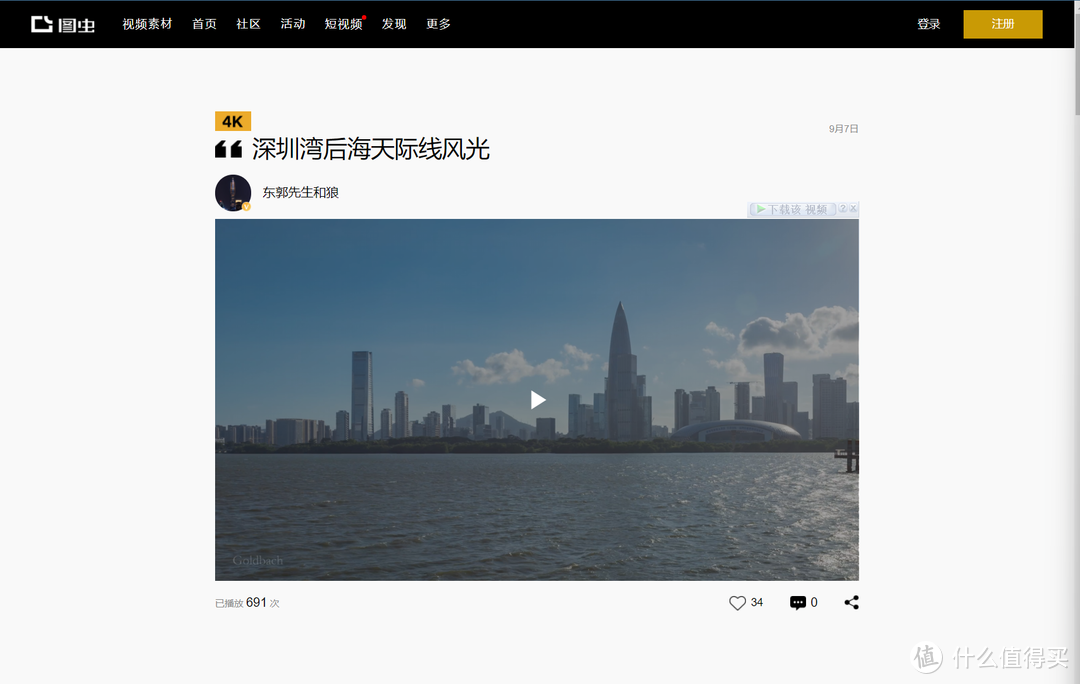 网站推荐 篇二十四:除了抖音和快手,你不要错过了这些优质短视频网站!_软件应用_好用的网站资源分享