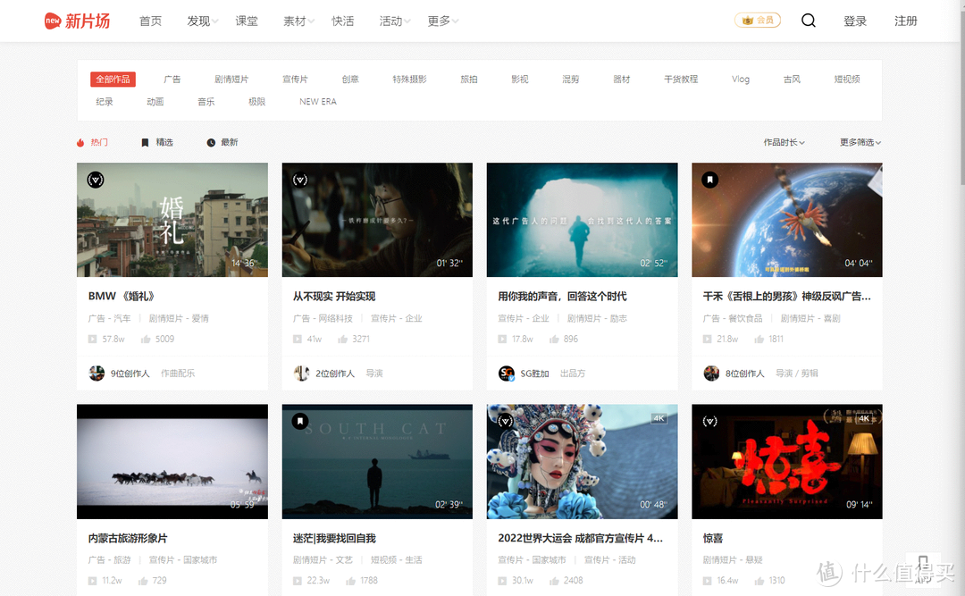 网站推荐 篇二十四:除了抖音和快手,你不要错过了这些优质短视频网站!_软件应用_好用的网站资源分享