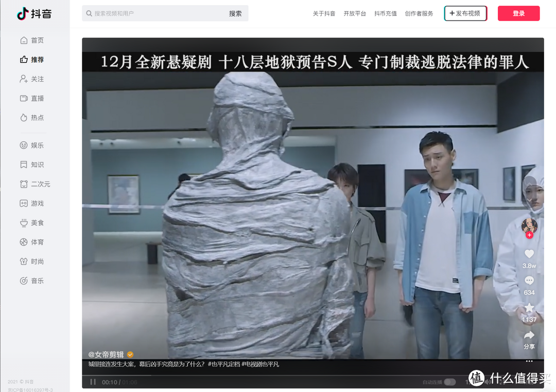 网站推荐 篇二十四:除了抖音和快手,你不要错过了这些优质短视频网站!_软件应用_好用的网站资源分享