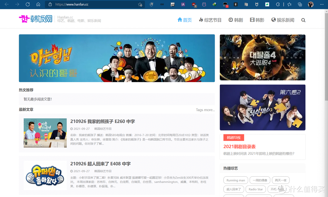 网站推荐 篇二十五:超级干货!12个优质影视资源网站直接免费送【低调使用,赶紧收藏】_软件应用_好用的网站资源分享