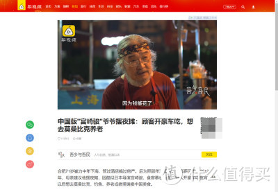 网站推荐 篇二十四:除了抖音和快手,你不要错过了这些优质短视频网站!_软件应用_好用的网站资源分享