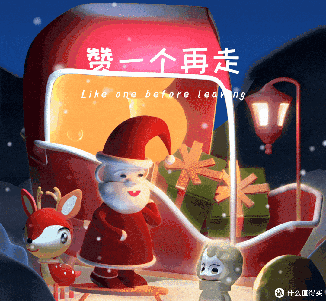赞一个再走