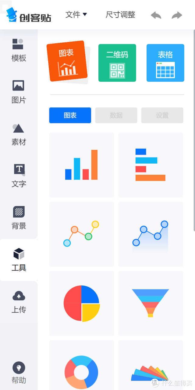 良心网站推荐合集 篇二:强烈建议收藏,4个超级好用的在线免费图像模板设计网站,_软件应用_好用的网站资源分享