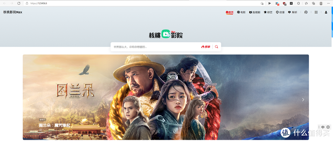 推荐的网站在手,解决片荒不愁(附上edge插拓展去除广告方法)_软件应用_好用的网站资源分享