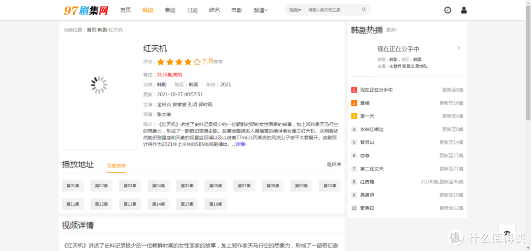影视网站推荐 篇十三:新晋影视网站宠儿,片源全,速度快,关键没有广告。_软件应用_好用的网站资源分享
