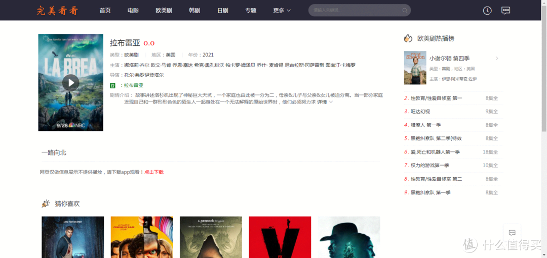 影视网站推荐 篇十三:新晋影视网站宠儿,片源全,速度快,关键没有广告。_软件应用_好用的网站资源分享