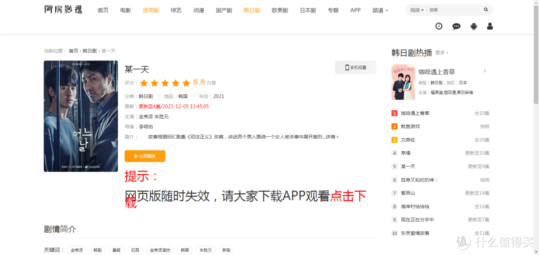 影视网站推荐 篇十三:新晋影视网站宠儿,片源全,速度快,关键没有广告。_软件应用_好用的网站资源分享