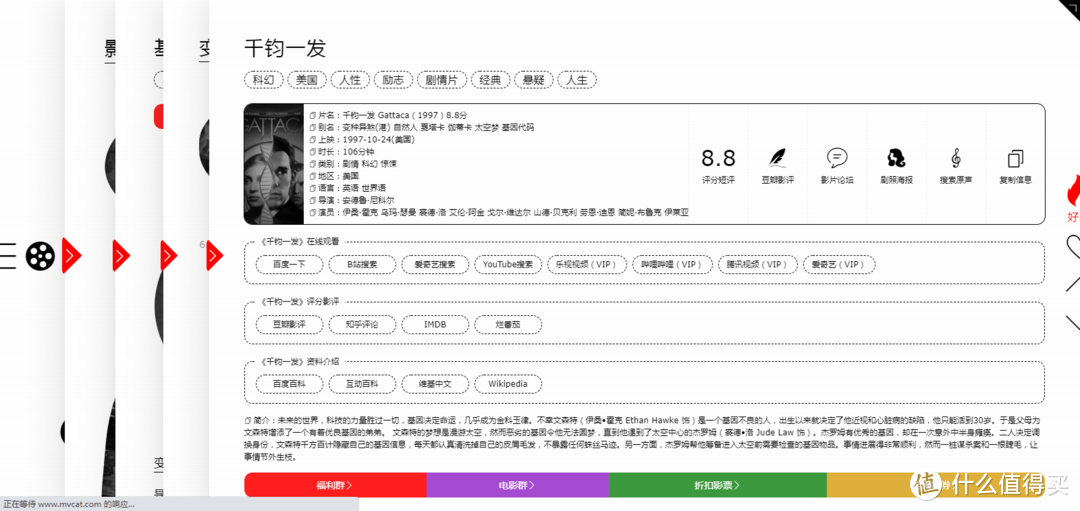 影视网站推荐 篇十三:新晋影视网站宠儿,片源全,速度快,关键没有广告。_软件应用_好用的网站资源分享