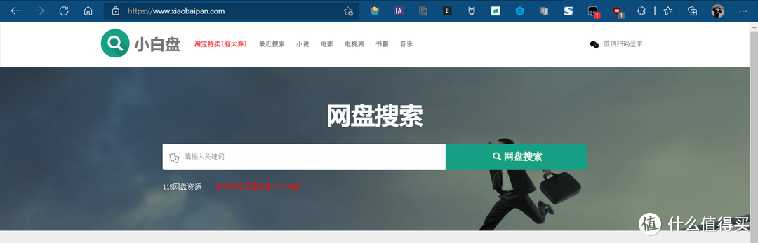 网站推荐 篇二十七:七个网盘资源搜索网站,只有你想不到,没有它找不到【良心推荐,建议收藏】_软件应用_好用的网站资源分享