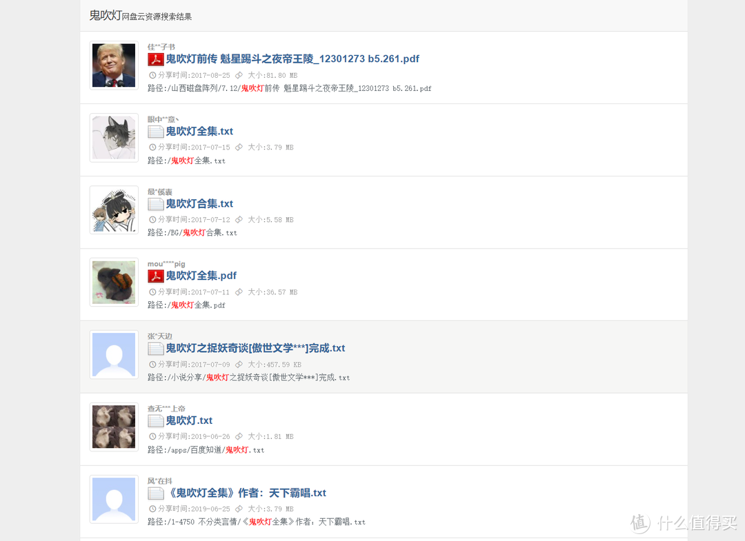 网站推荐 篇二十七:七个网盘资源搜索网站,只有你想不到,没有它找不到【良心推荐,建议收藏】_软件应用_好用的网站资源分享
