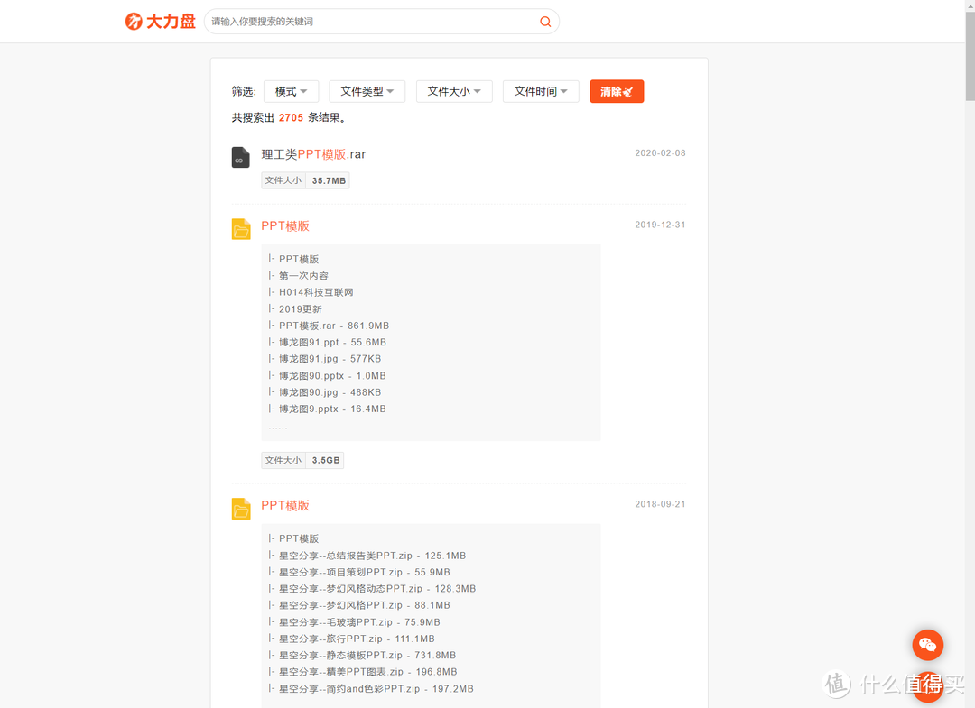 网站推荐 篇二十七:七个网盘资源搜索网站,只有你想不到,没有它找不到【良心推荐,建议收藏】_软件应用_好用的网站资源分享
