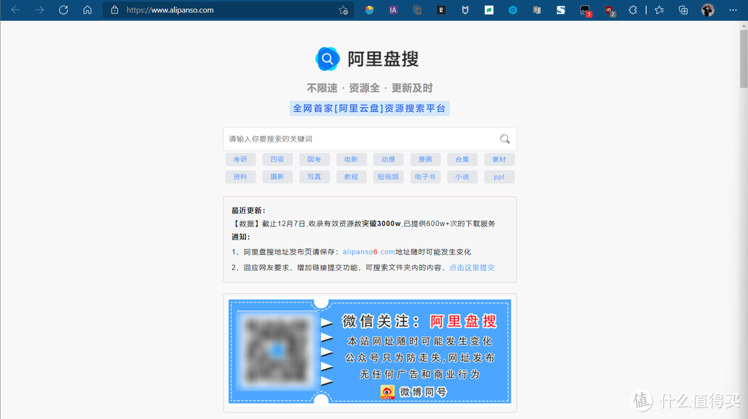 网站推荐 篇二十七:七个网盘资源搜索网站,只有你想不到,没有它找不到【良心推荐,建议收藏】_软件应用_好用的网站资源分享