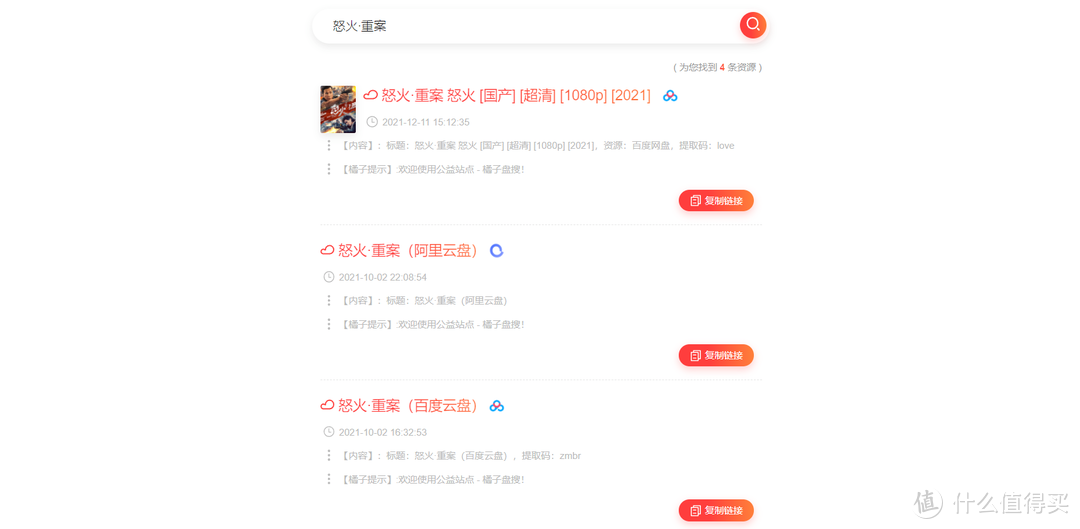 网站推荐 篇二十七:七个网盘资源搜索网站,只有你想不到,没有它找不到【良心推荐,建议收藏】_软件应用_好用的网站资源分享