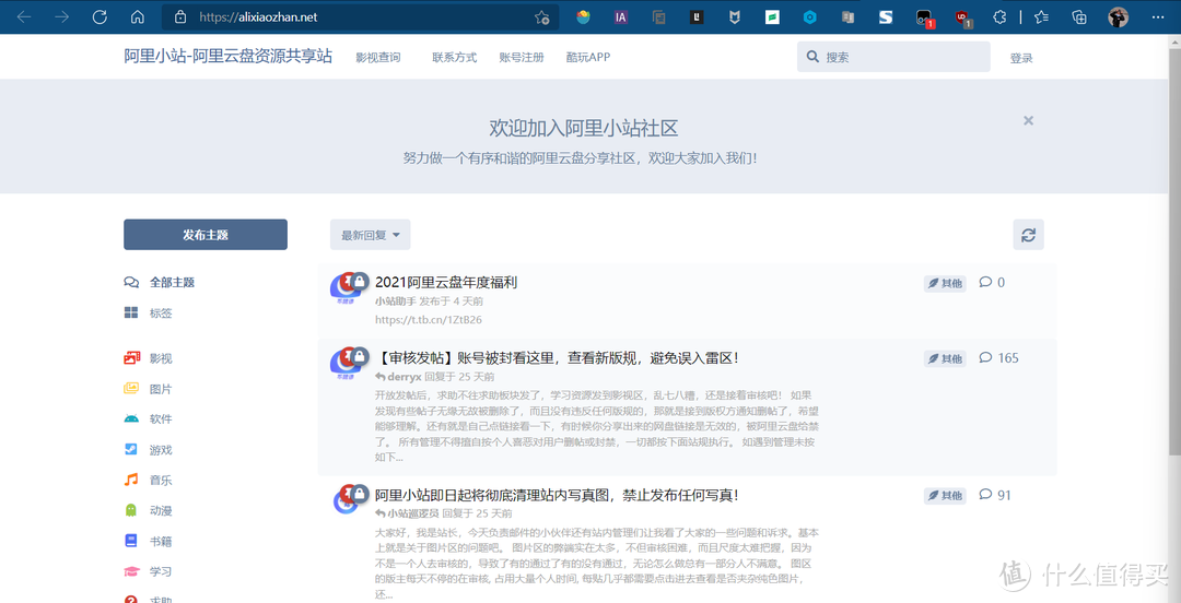 网站推荐 篇二十七:七个网盘资源搜索网站,只有你想不到,没有它找不到【良心推荐,建议收藏】_软件应用_好用的网站资源分享