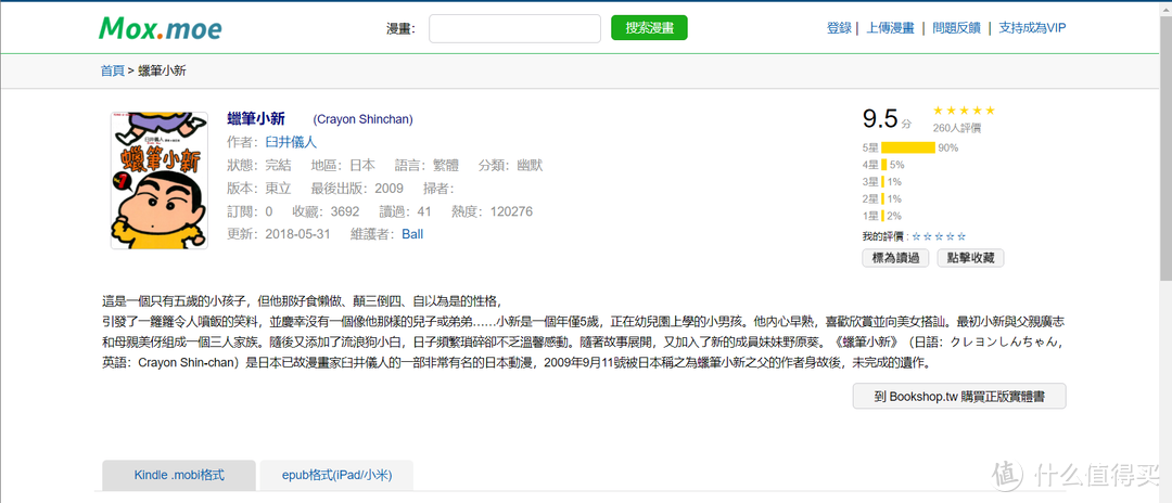 推荐十个免费看漫画的资源网站,请低调使用【附直达链接】_游戏软件_好用的网站资源分享