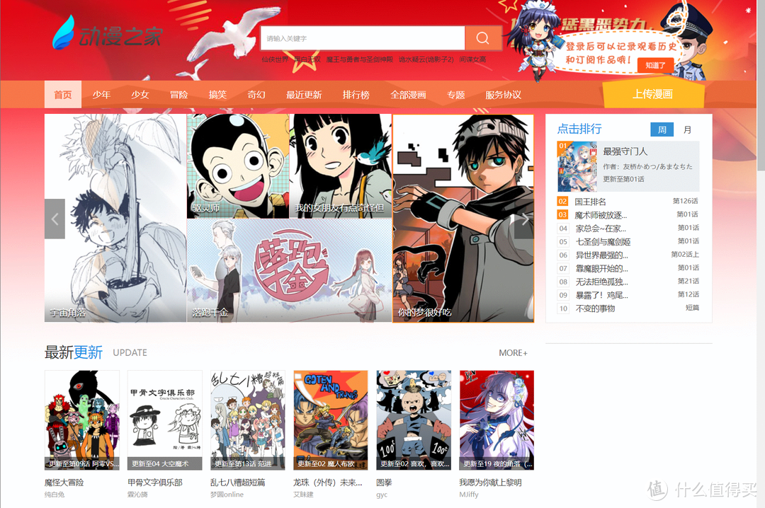 推荐十个免费看漫画的资源网站,请低调使用【附直达链接】_游戏软件_好用的网站资源分享