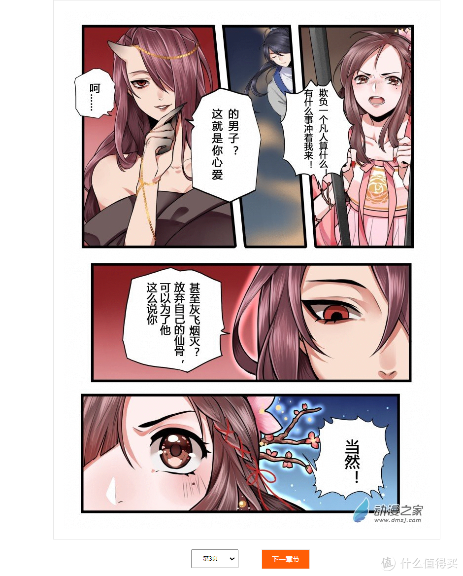 推荐十个免费看漫画的资源网站,请低调使用【附直达链接】_游戏软件_好用的网站资源分享