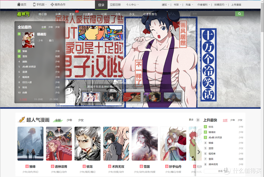 推荐十个免费看漫画的资源网站,请低调使用【附直达链接】_游戏软件_好用的网站资源分享