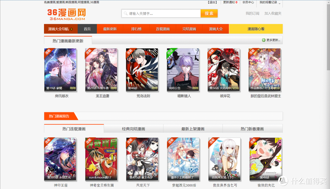 推荐十个免费看漫画的资源网站,请低调使用【附直达链接】_游戏软件_好用的网站资源分享