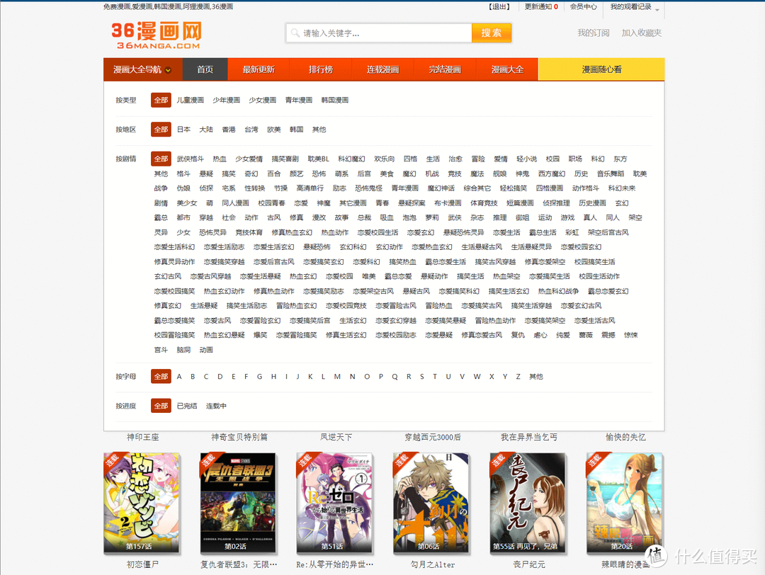推荐十个免费看漫画的资源网站,请低调使用【附直达链接】_游戏软件_好用的网站资源分享