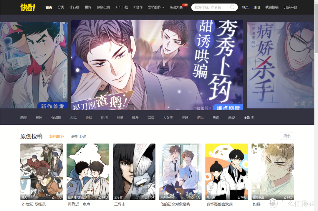 推荐十个免费看漫画的资源网站,请低调使用【附直达链接】_游戏软件_好用的网站资源分享