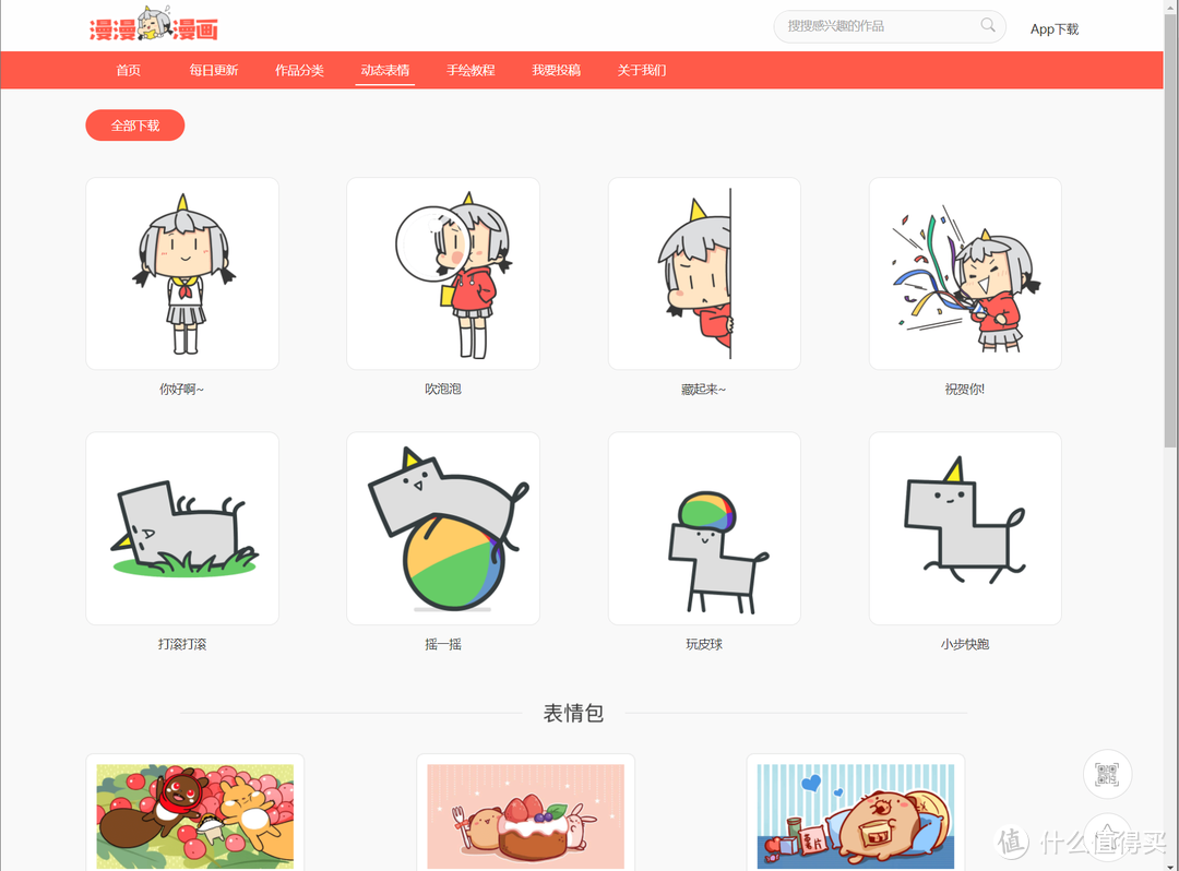 推荐十个免费看漫画的资源网站,请低调使用【附直达链接】_游戏软件_好用的网站资源分享