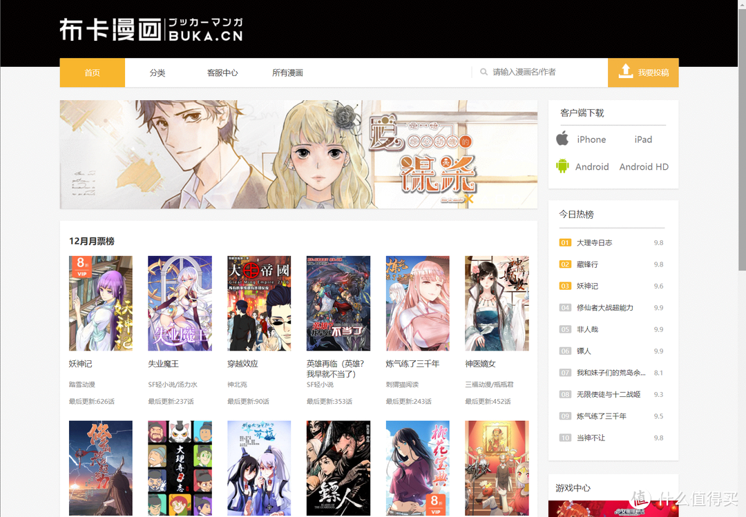 推荐十个免费看漫画的资源网站,请低调使用【附直达链接】_游戏软件_好用的网站资源分享