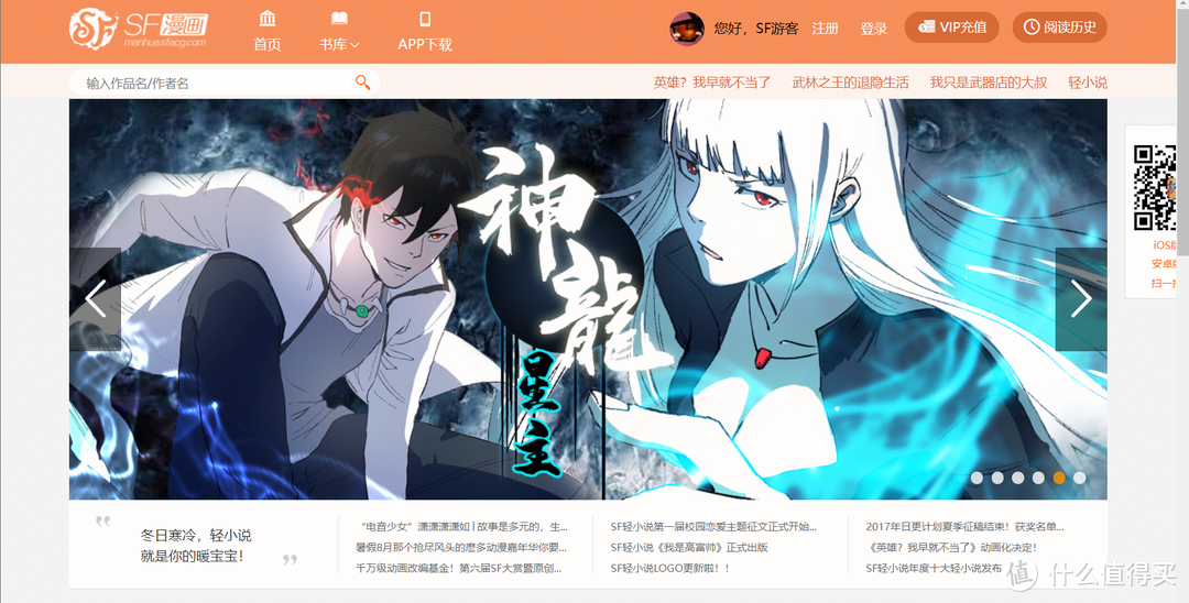 推荐十个免费看漫画的资源网站,请低调使用【附直达链接】_游戏软件_好用的网站资源分享