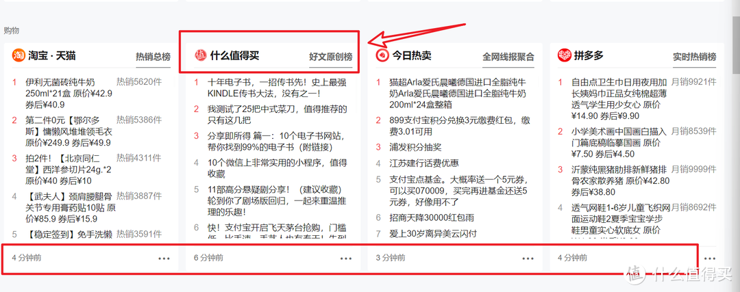 网站推荐 篇二十八:一站在手知晓天下事!我要吹爆这6个优质全网热榜综合类网站_软件应用_好用的网站资源分享