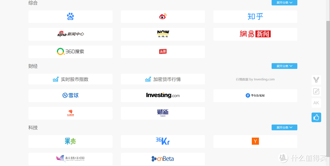 网站推荐 篇二十八:一站在手知晓天下事!我要吹爆这6个优质全网热榜综合类网站_软件应用_好用的网站资源分享