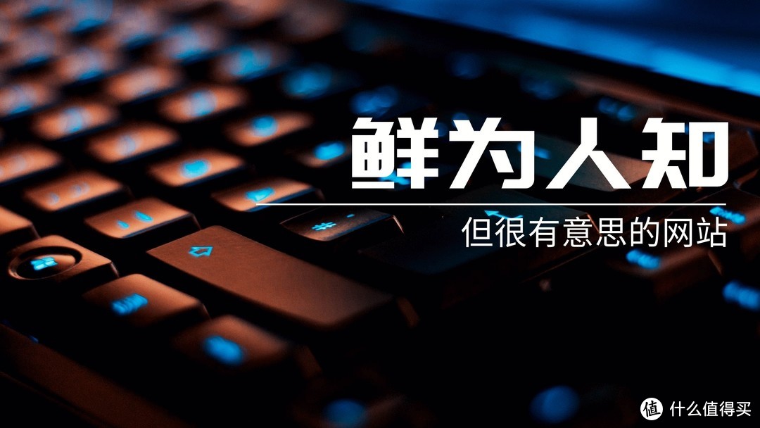 网站推荐!六个鲜为人知但很有意思的网站,建议收藏!_软件应用_好用的网站资源分享