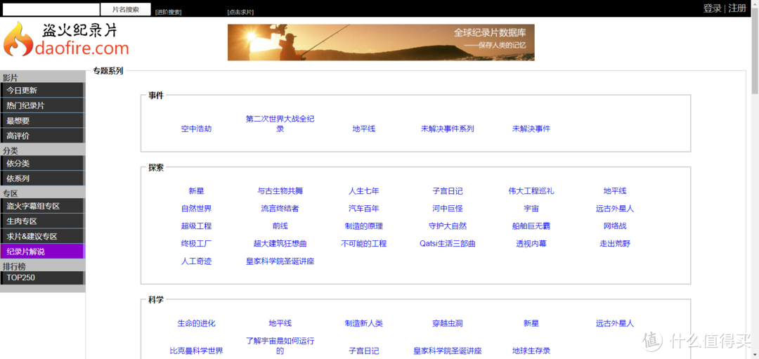 影视网站推荐 篇十五:宝爸宝妈必备,早教及纪录片资源门户网站收藏_软件应用_好用的网站资源分享