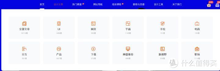 网站推荐:设计师必看的三大实用网站,文末附神器安利_软件应用_好用的网站资源分享