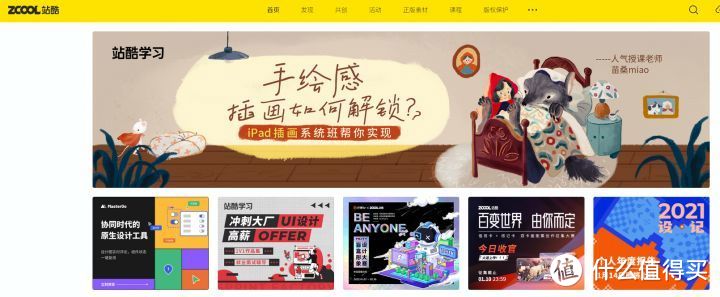 网站推荐:设计师必看的三大实用网站,文末附神器安利_软件应用_好用的网站资源分享