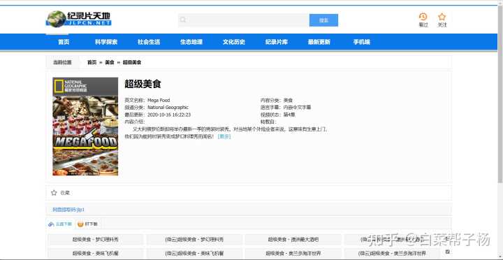 有哪些在线电影网站值得推荐?