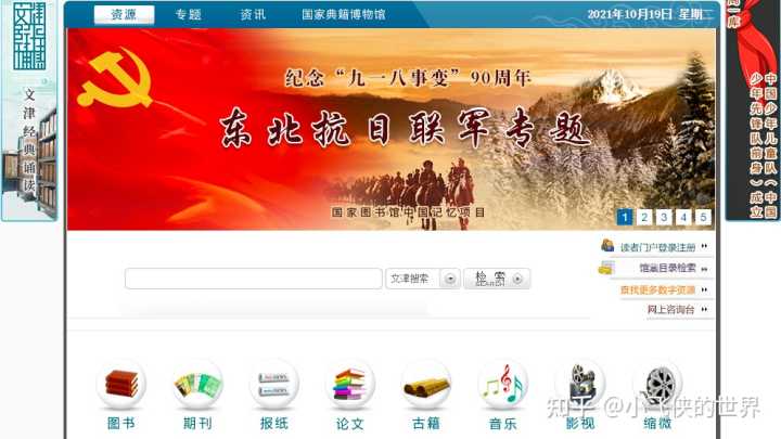 有哪些值得推荐的学习网站?