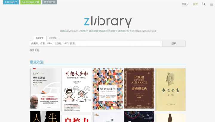 zlibrary最新地址是什么?