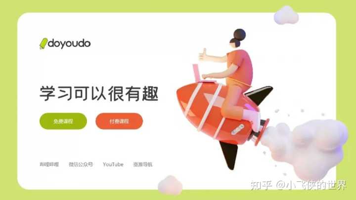 有哪些值得推荐的学习网站?