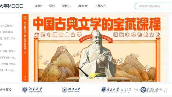 有哪些值得推荐的学习网站?
