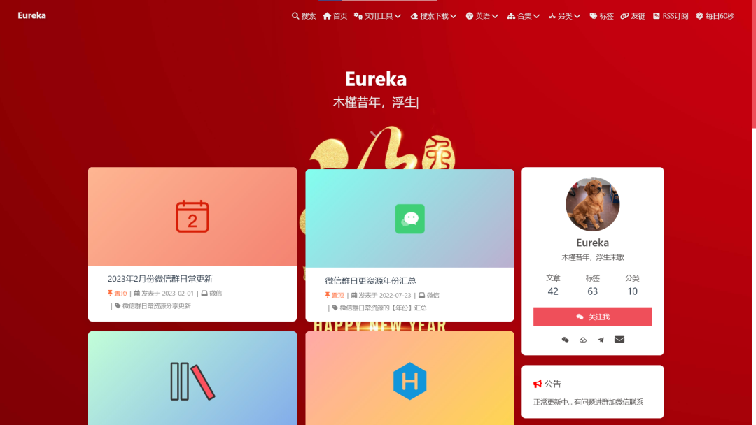 软件分享、推荐6个免费分享资源网站推荐