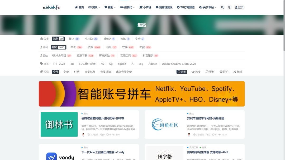 软件分享、推荐6个免费分享资源网站推荐