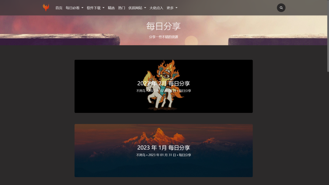 软件分享、推荐6个免费分享资源网站推荐
