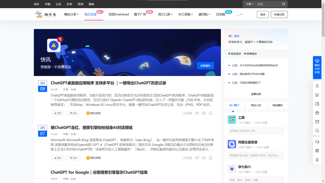 软件分享、推荐6个免费分享资源网站推荐