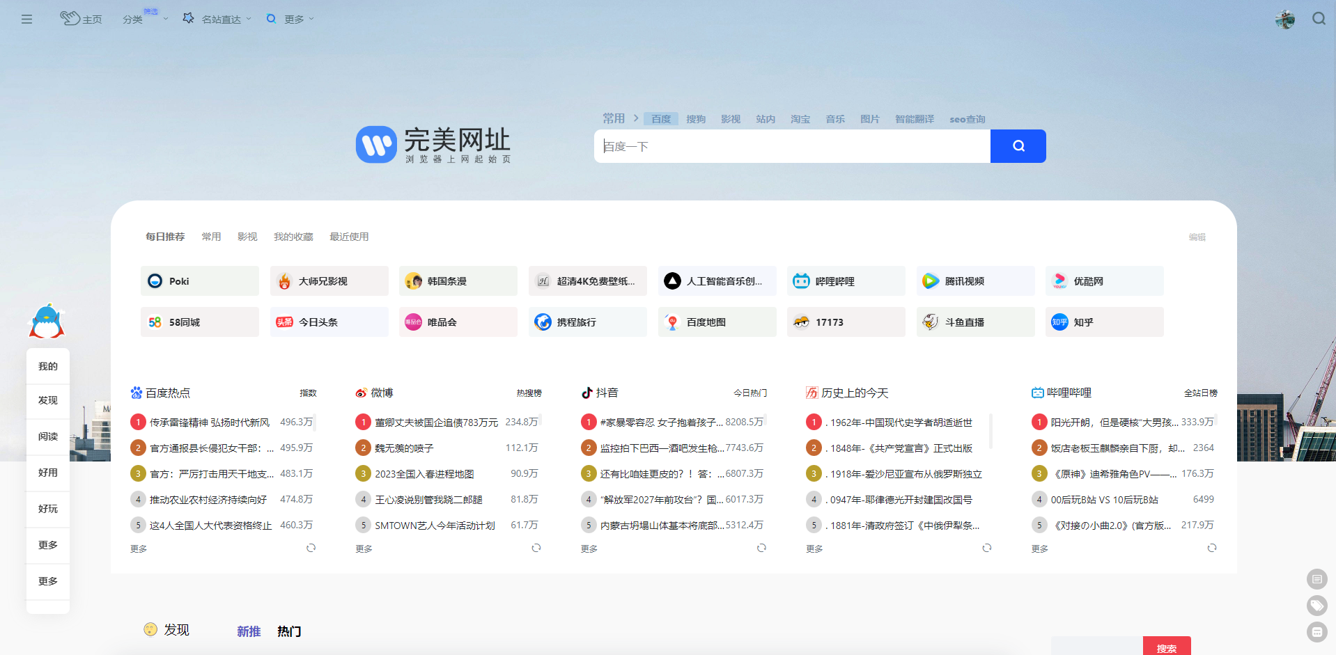 10个免费的资源网站推荐 - 白嫖党福利