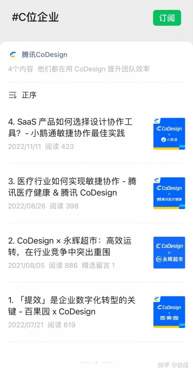 私藏!28+大厂设计工具