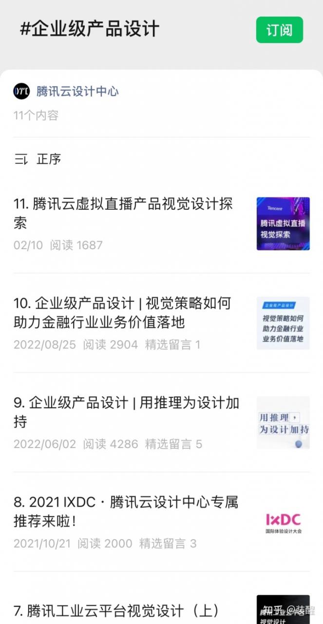 私藏!28+大厂设计工具