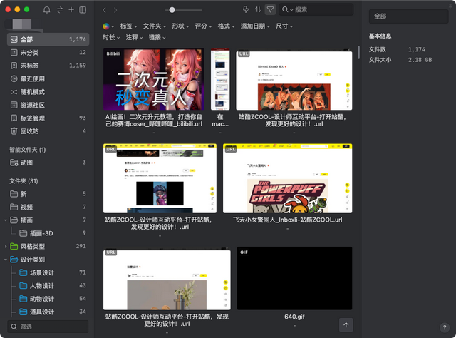 Eagle、billfish、Pixcall、MuseDAM 丨哪个最适合设计师?