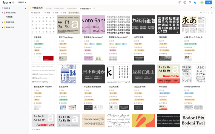 设计师如何建立自己的素材库?